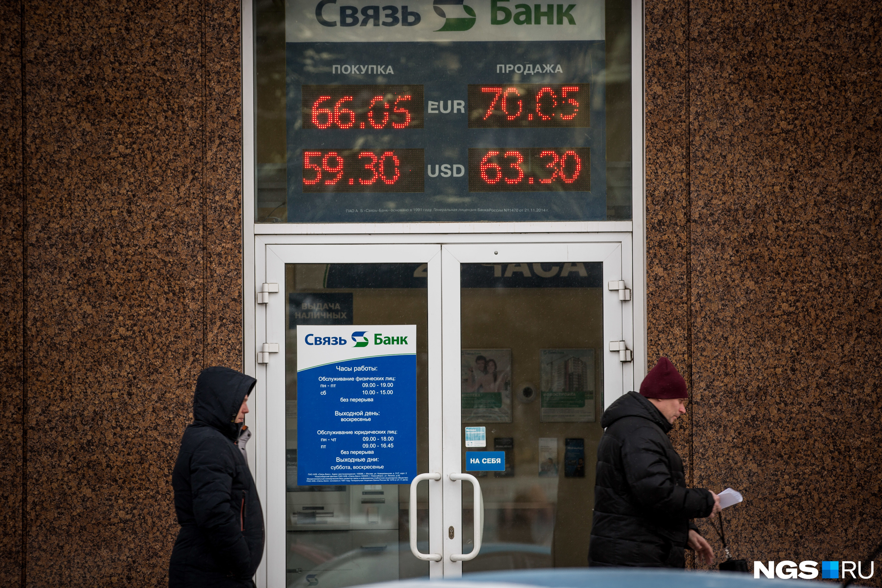 Многие эксперты предполагают, что курс доллара в 2020 году будет чуть ниже 60 рублей
