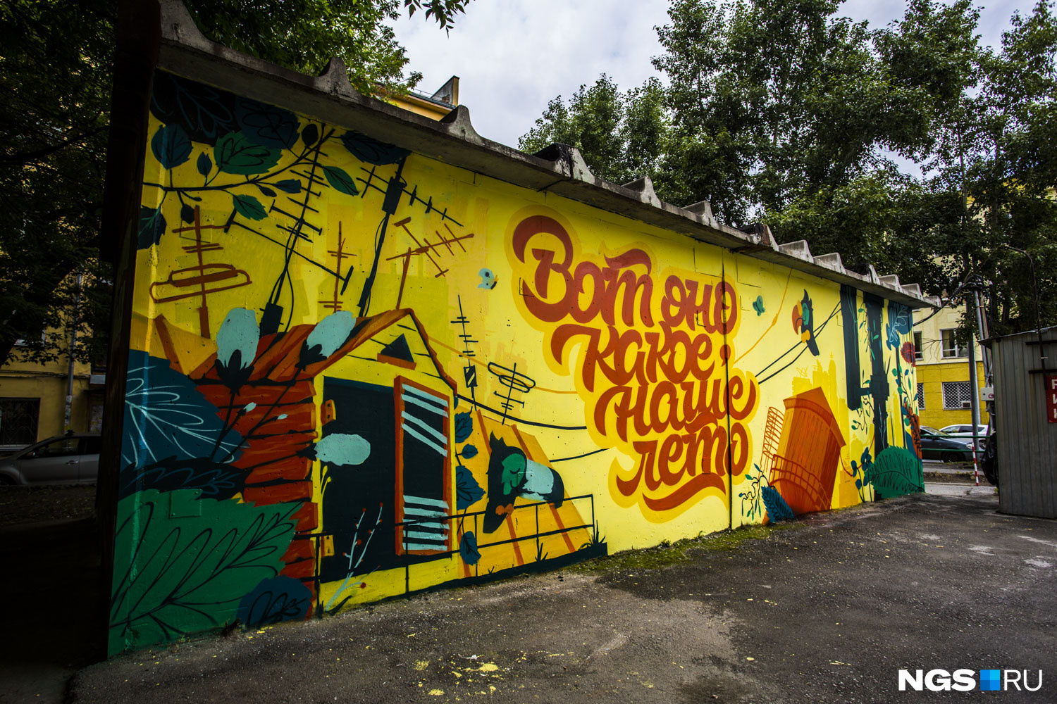 Это граффити нарисовали новосибирцы Артём Tam , Родион Rodie и Иван Quiet