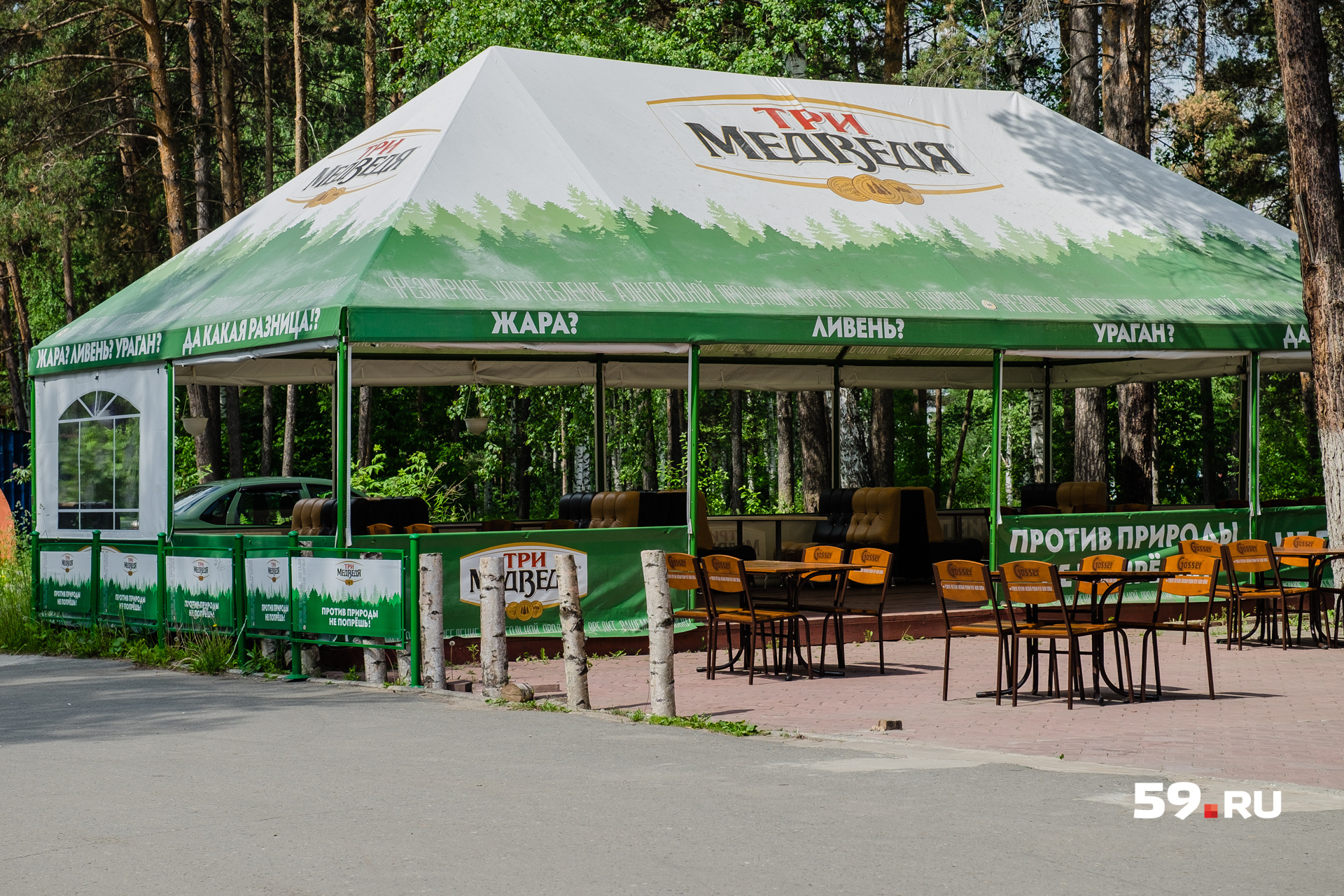 Власти обязали летние кафе на территории парка закрыться до 4 июля