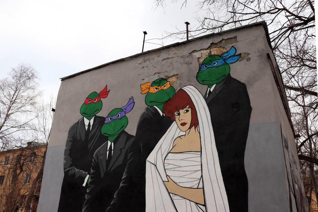 Екатеринбург Черепашки ниндзя граффити