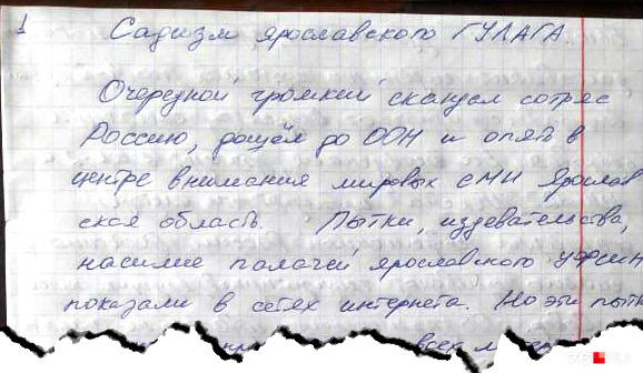 Своё видение ситуации Евгений Урлашов описал в письме Своё видение ситуации Евгений Урлашов описал в письме