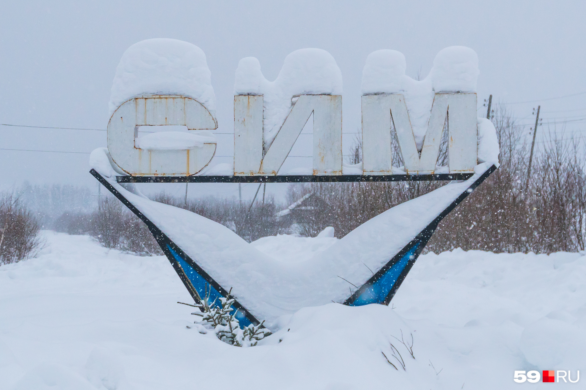 Сим закрыт. Соликамск поселок сим. Пермский край Соликамский район пос.сим. Поселок сим Пермский край Соликамский район. Школа посёлок сим Соликамский.