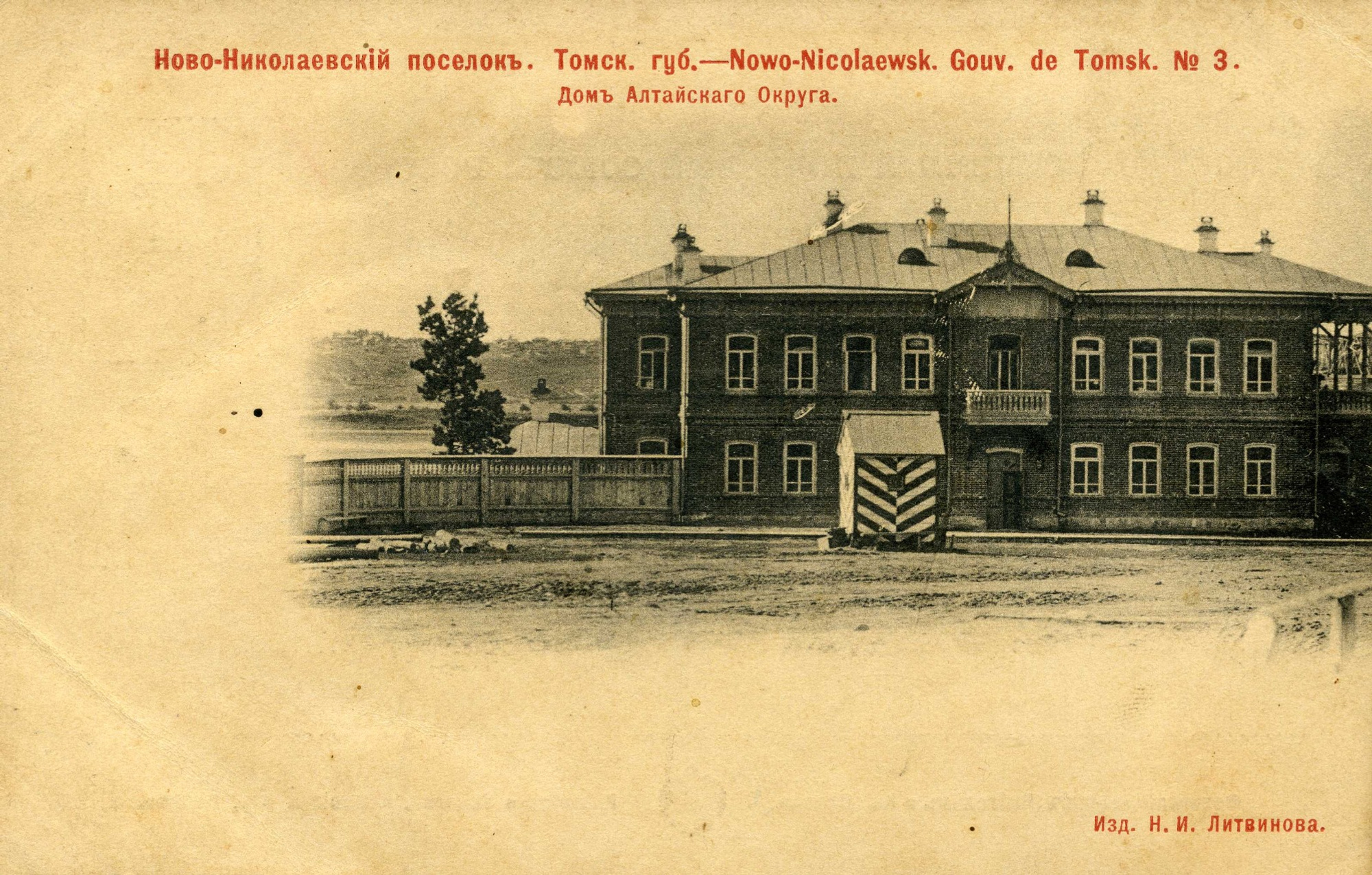 Так здание выглядело более 100 лет назад — будку городового на переднем плане обещают восстановить в прежнем виде Так здание выглядело более 100 лет назад — будку городового на переднем плане обещают восстановить в прежнем виде