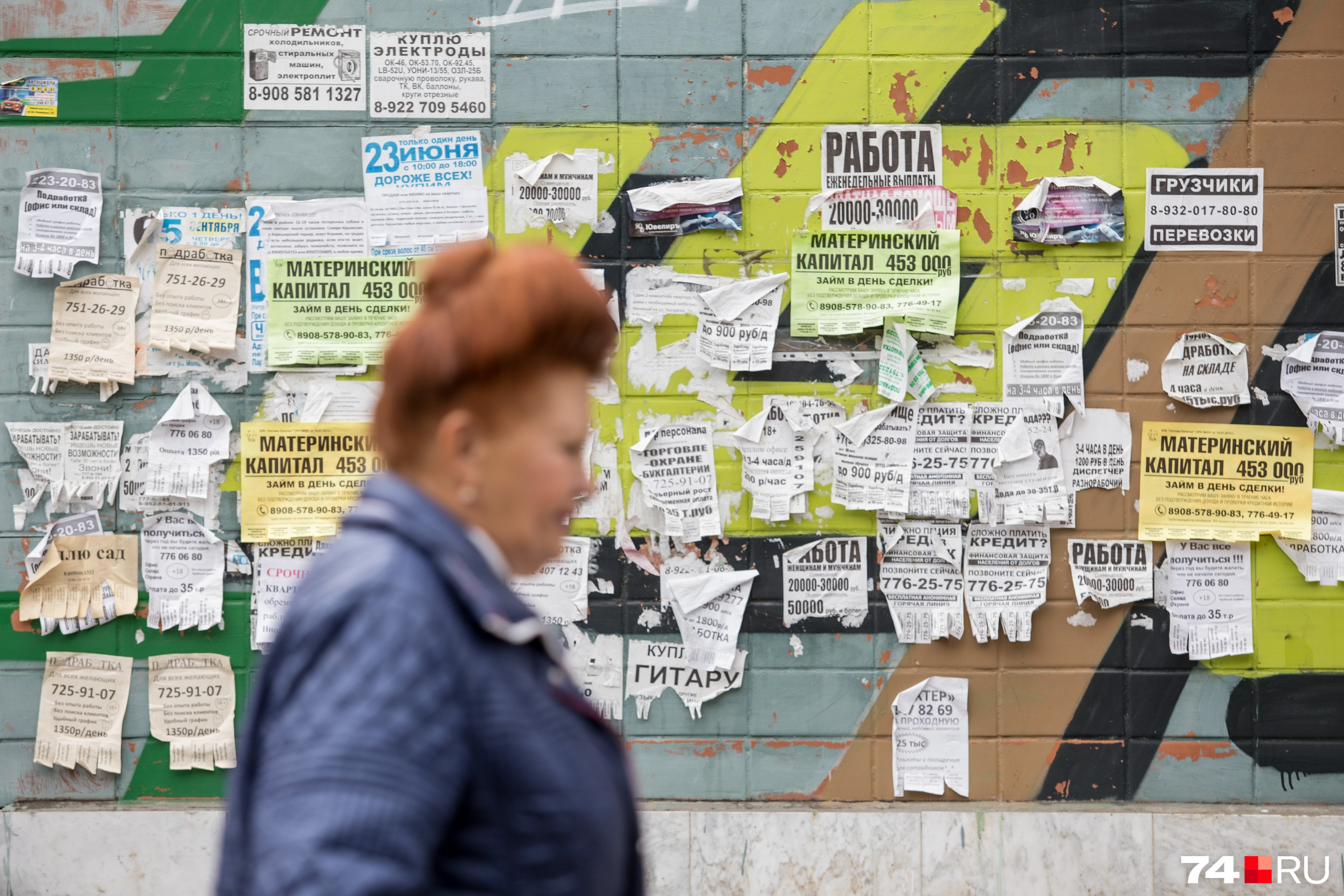 Сначала интим, потом — материнский капитал. Интересно, эту доску бесплатных объявлений успеют убрать до саммитов? Сначала интим, потом — материнский капитал. Интересно, эту доску бесплатных объявлений успеют убрать до саммитов?