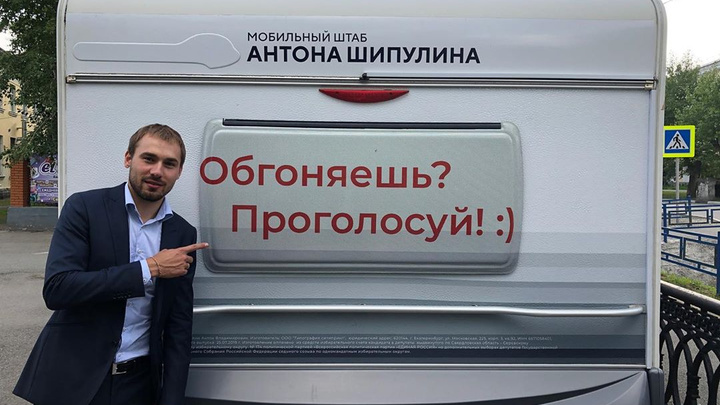 Антон Шипулин будет жить в доме на колесах и встречаться в нем с избирателями