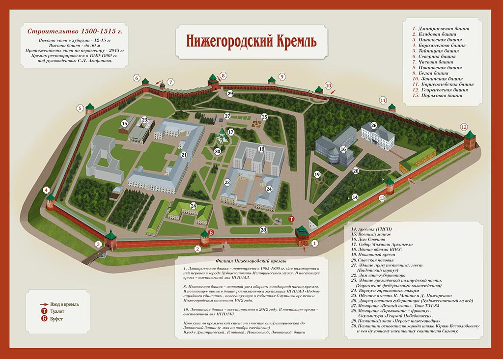 Карта кремля с достопримечательностями