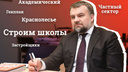 «Протесты — манипуляция»: большое интервью главного чиновника по стройке в Екатеринбурге — в девяти цитатах