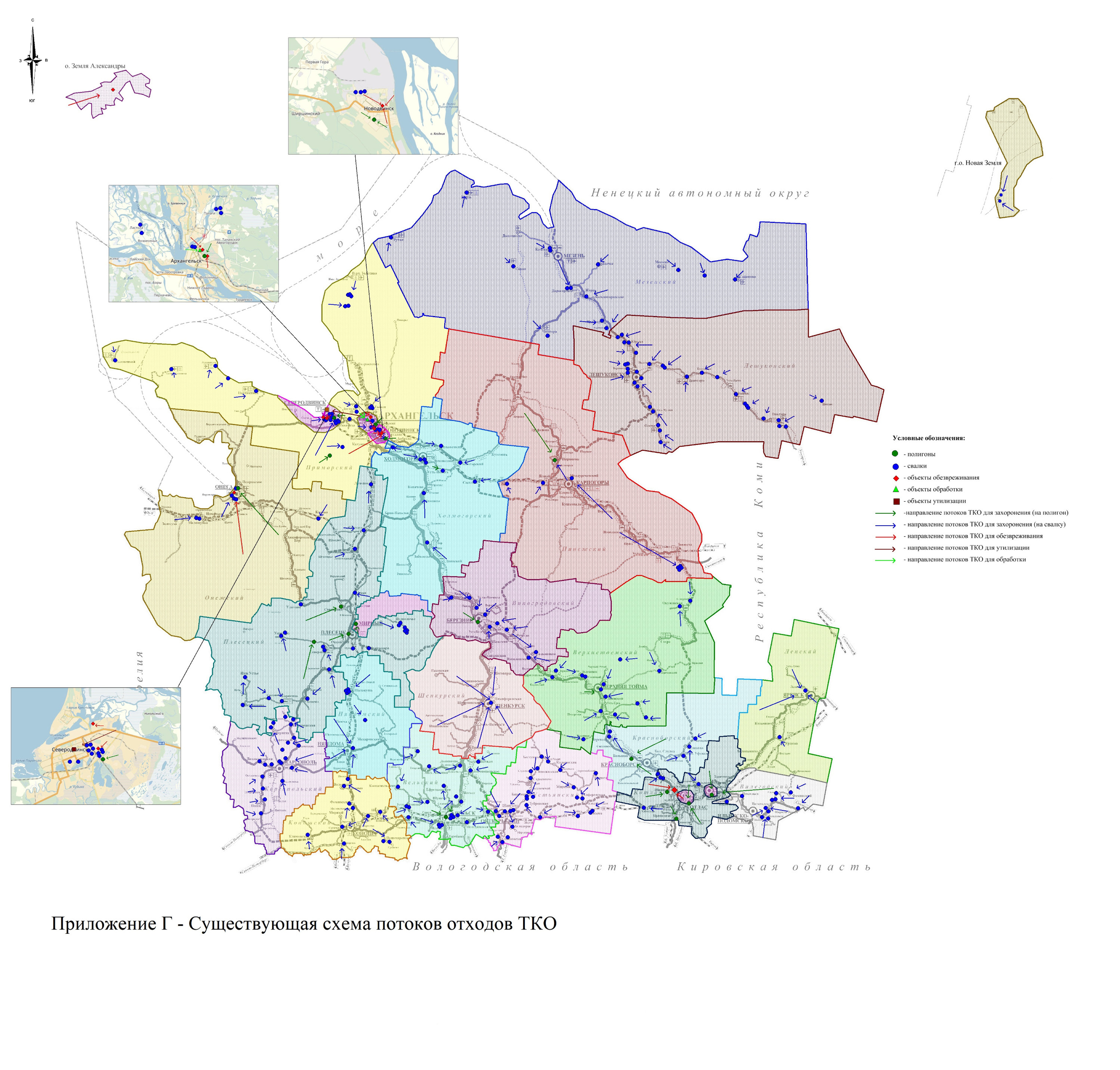 Территориальная схема обращения с отходами архангельской области