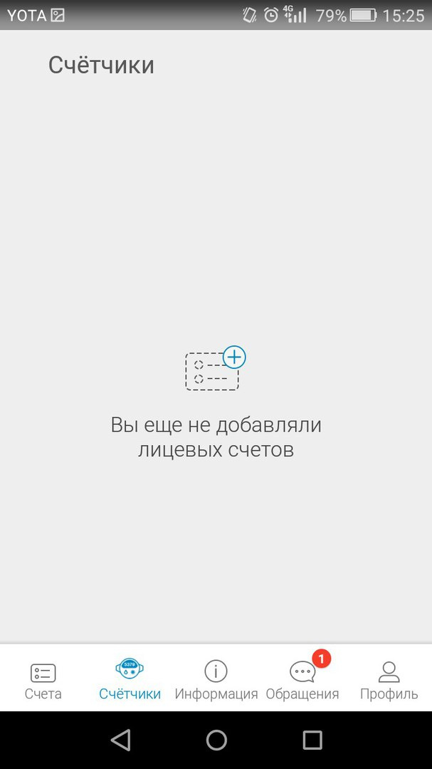 Пользователи мобильного приложения смогут оплачивать тепло и горячую воду Пользователи мобильного приложения смогут оплачивать тепло и горячую воду