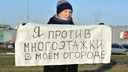 «Хватит застраивать»: ярославцы вышли на одиночные пикеты