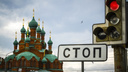 К саммитам-2020 в Челябинске на полмиллиарда рублей обновят светофоры и дорожные знаки