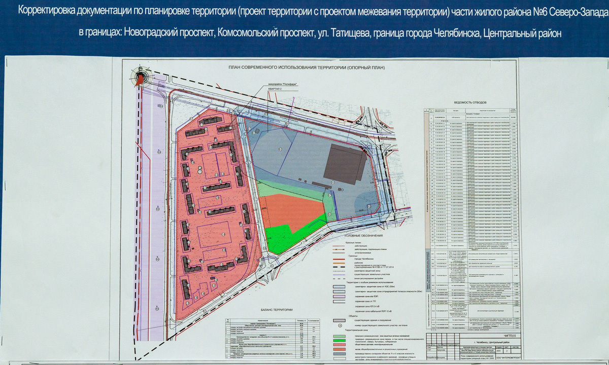 План микрорайона парковый челябинск