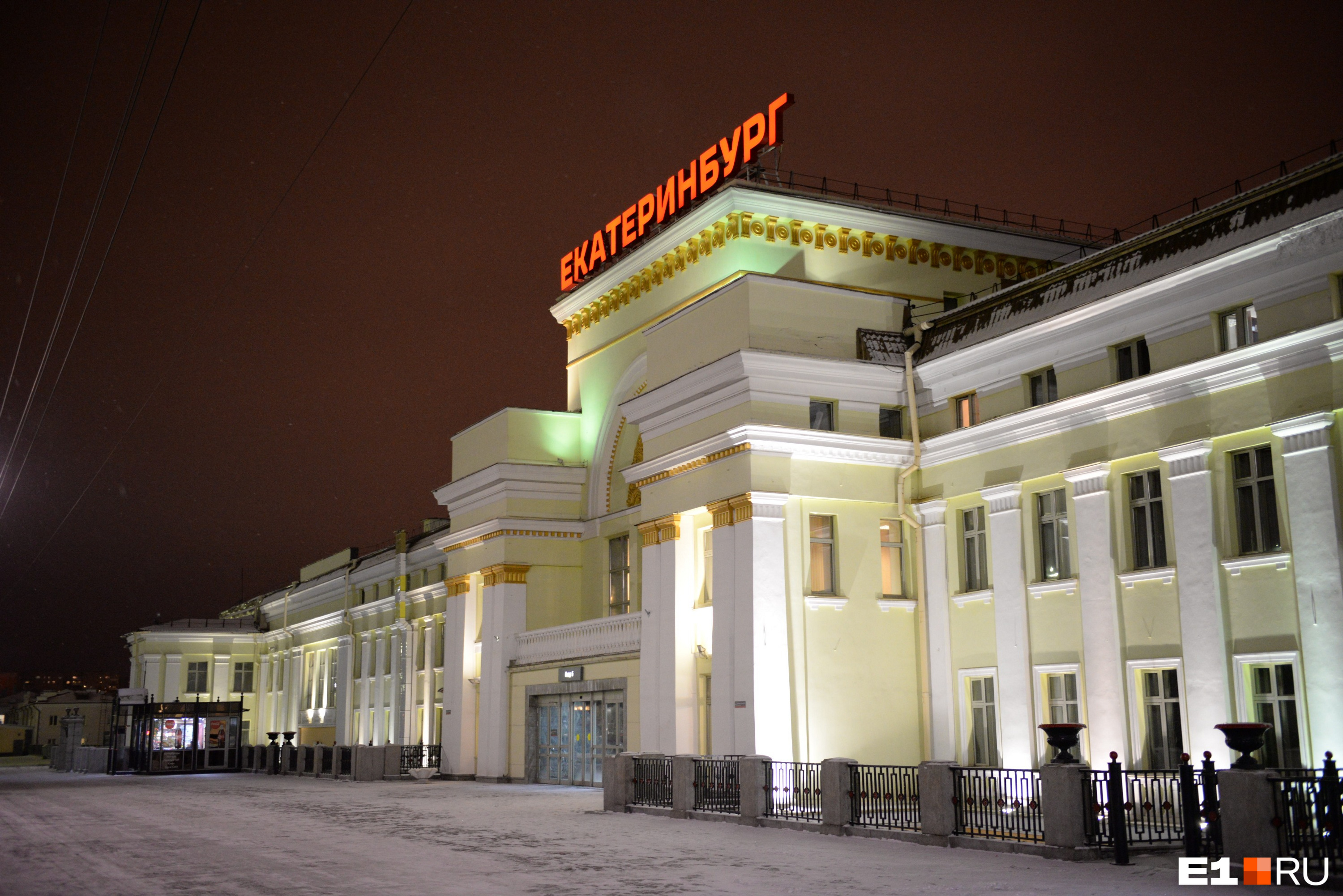 вокзал в екб