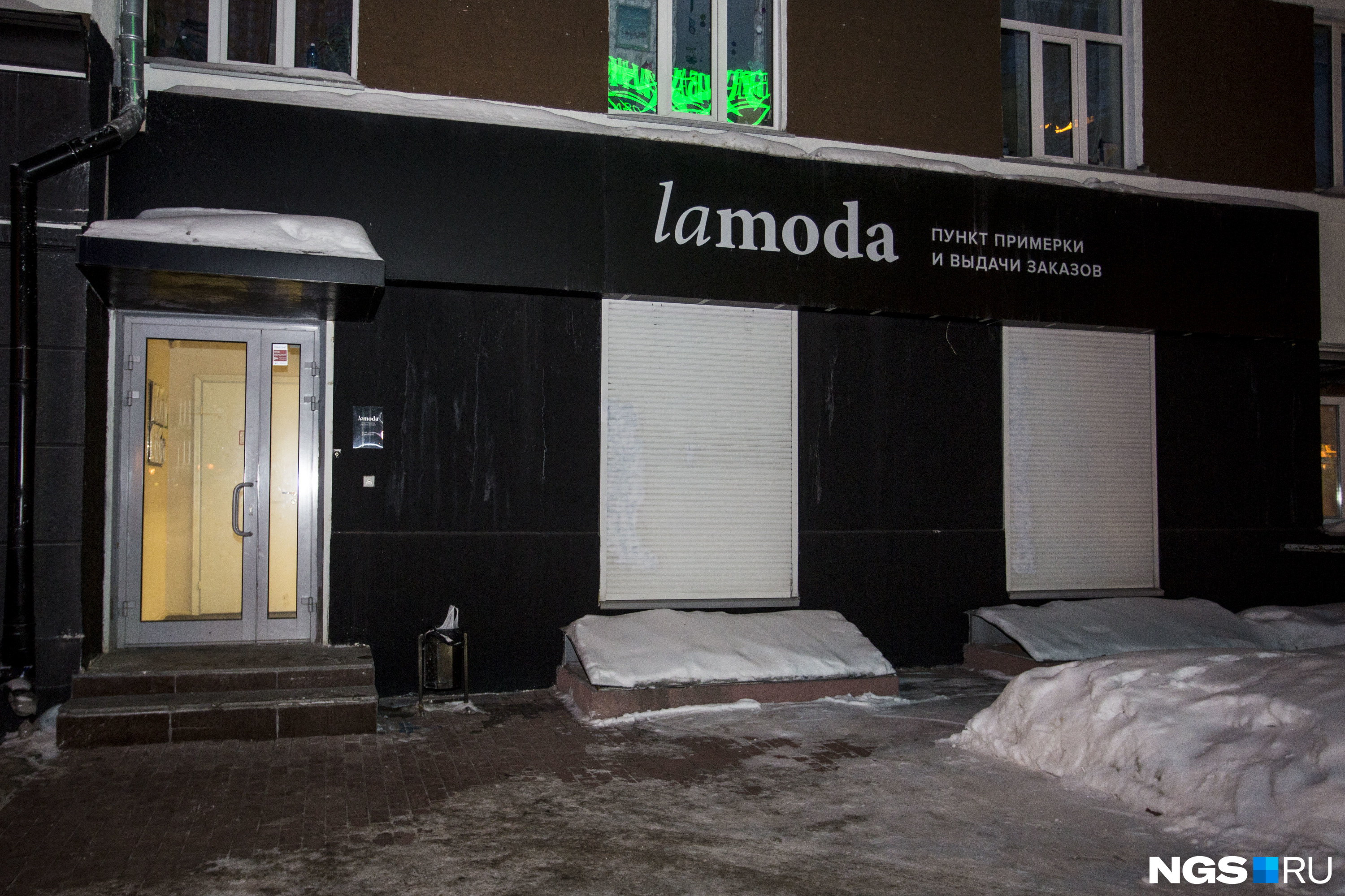 Магазин Lamoda временно не работает из-за эвакуации