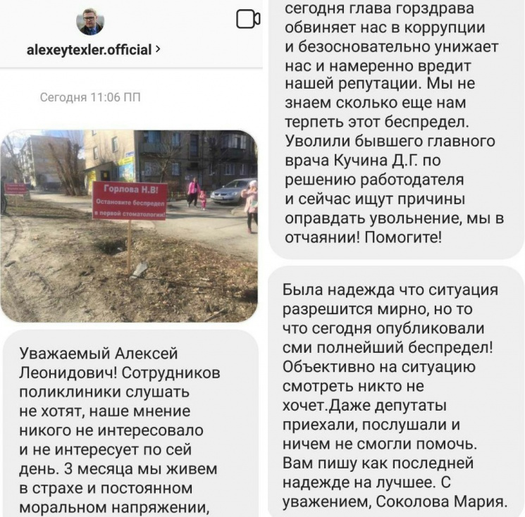 Накануне задержаний врачи поликлиники попросили защиты у Алексея Текслера Накануне задержаний врачи поликлиники попросили защиты у Алексея Текслера