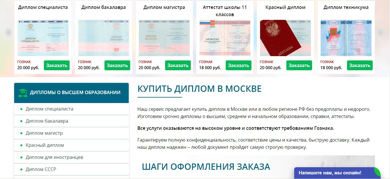 Цена на документы — 18–20 тысяч рублей