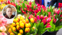 «Такая модель хапуги»: новосибирец — о том, как зарабатывают большие деньги продавцы тюльпанов