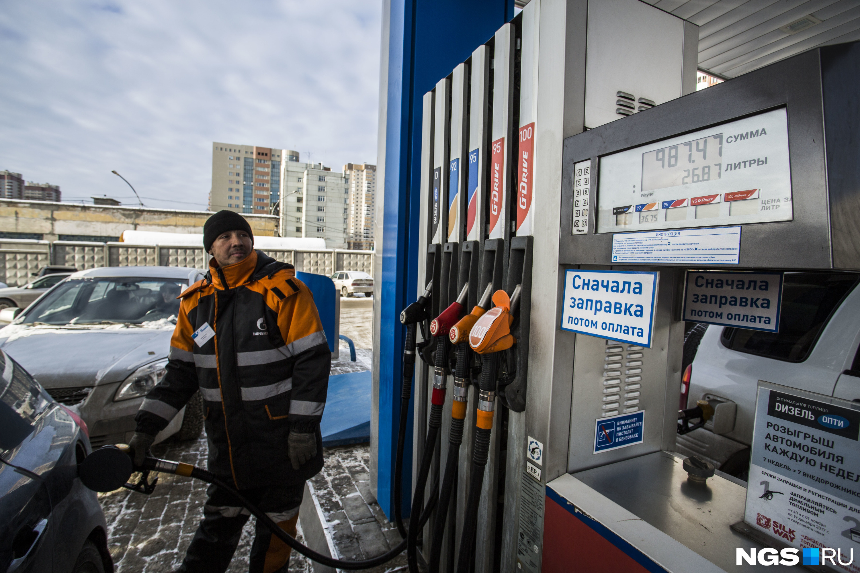 Сколько получают на заправке. Заправщик АЗС Газпромнефть. Газпромнефть бензин. Постоплата на АЗС.