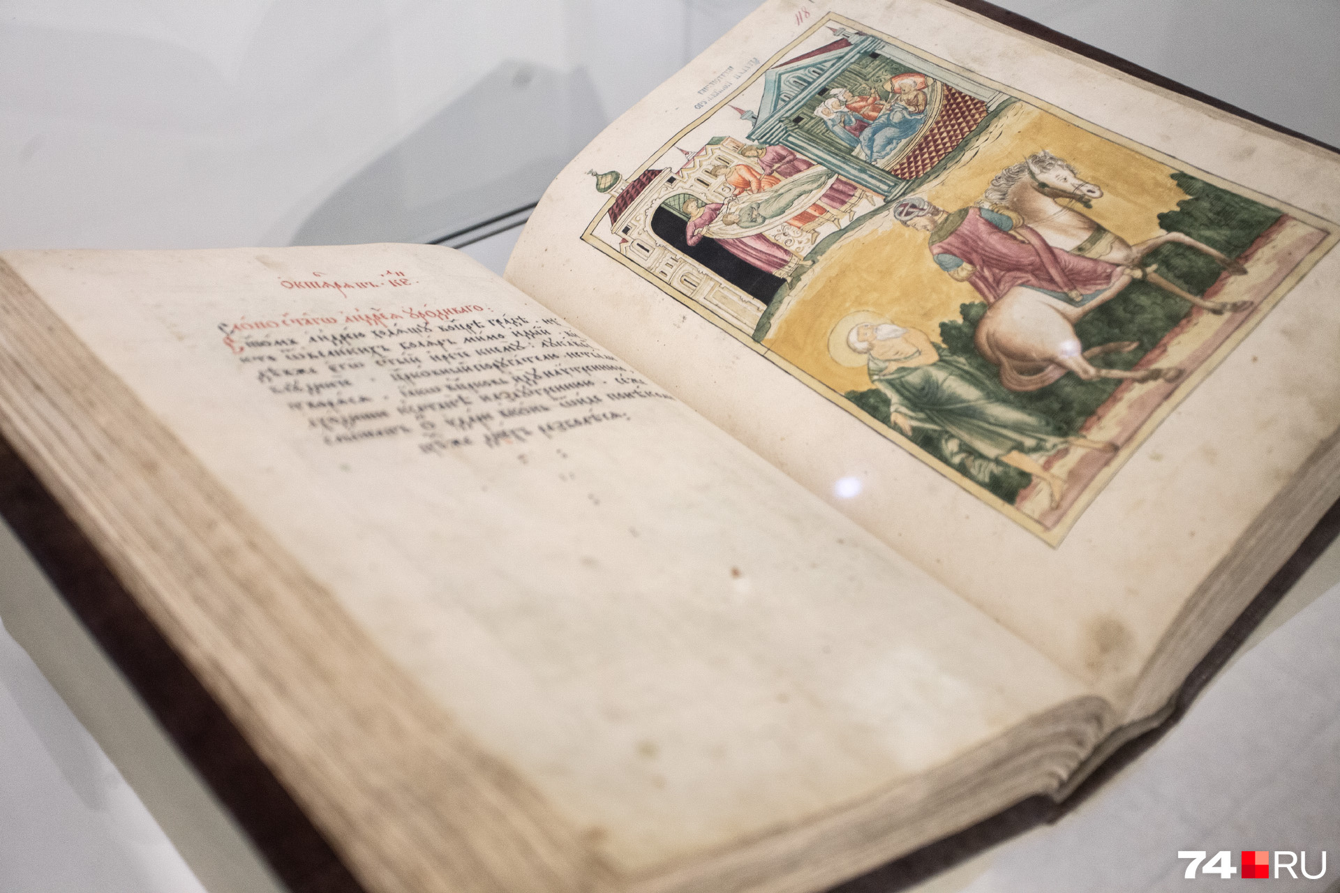 Челябинцы, например, смогут увидеть книги и учебники XVII века, среди которых особое место занимает букварь