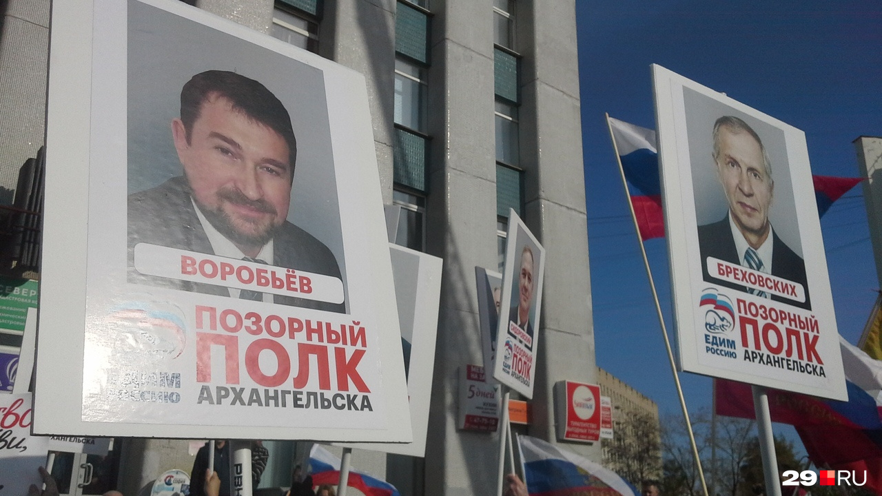 «Позорный полк» в Архангельске «Позорный полк» в Архангельске