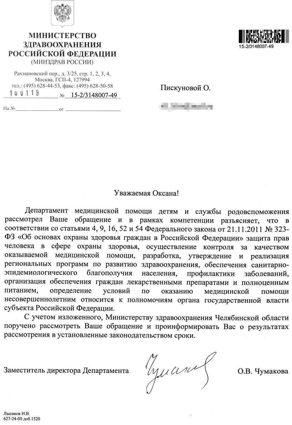 Но ответ получили, когда уже было слишком поздно Но ответ получили, когда уже было слишком поздно