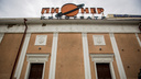 Ремонт затянулся: кинотеатр «Пионер» не может стать театром Афанасьева из-за парковок
