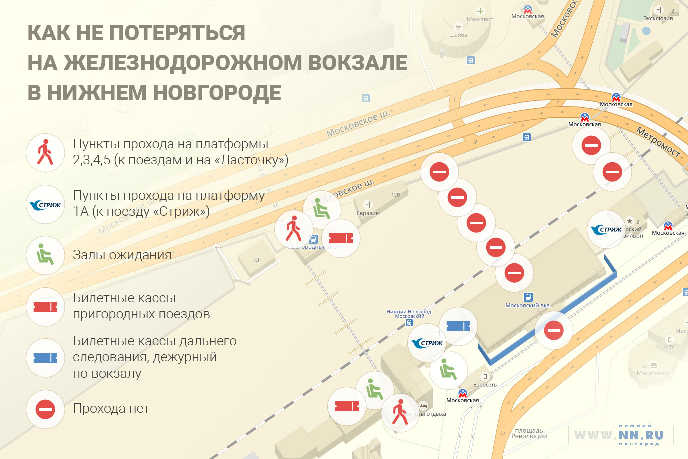 Схема Московского вокзала Нижний Новгород