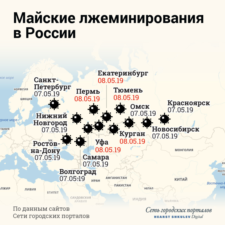 Всего за сегодня эвакуации идут в шести крупных городах России