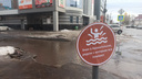 Рядом с лужей в Архангельске установили «знак, рядом с которым все плавают»