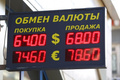 «Почувствуем в конце ноября»: как резкий рост валюты отразится на жизни россиян