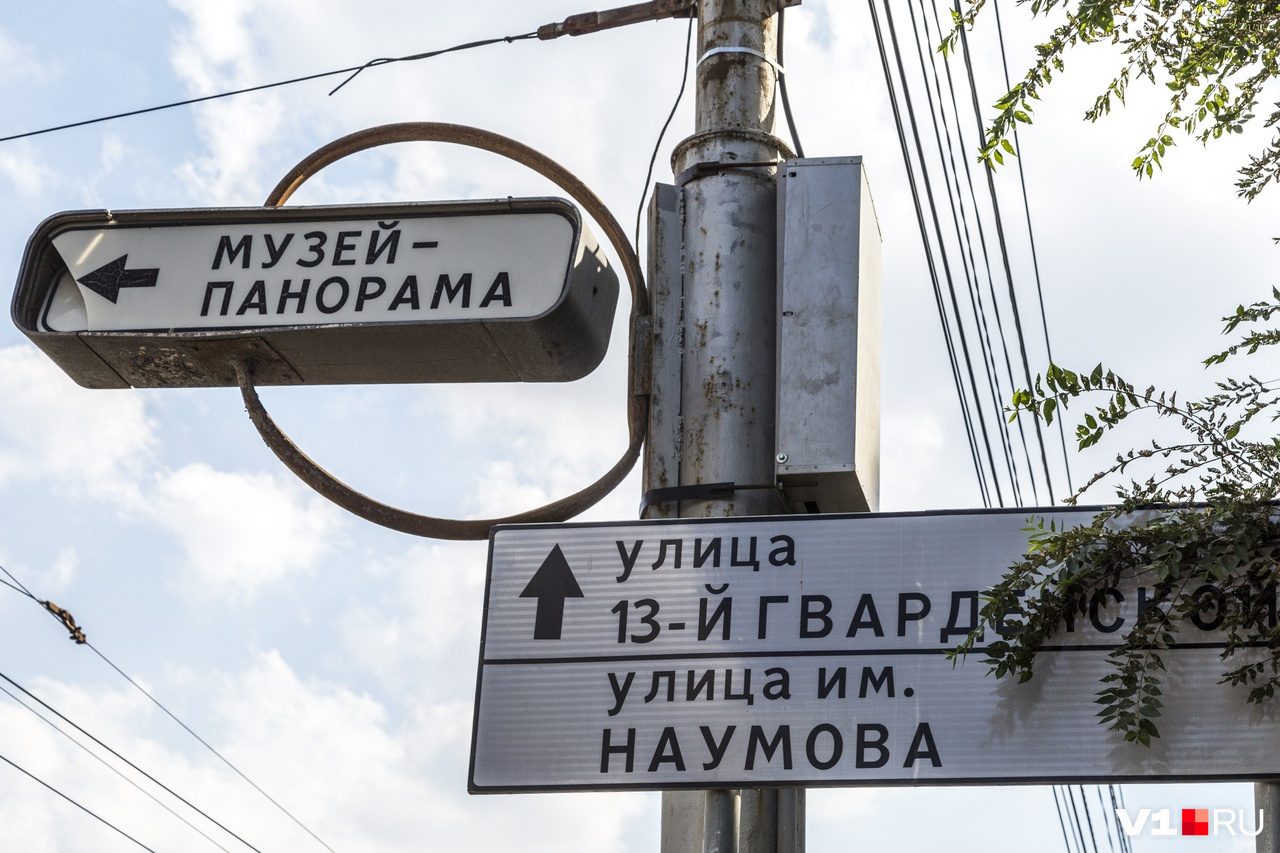В память о защитниках Сталинграда, воевавших здесь, названы улицы имени 13-й Гвардейской дивизии и Наумова