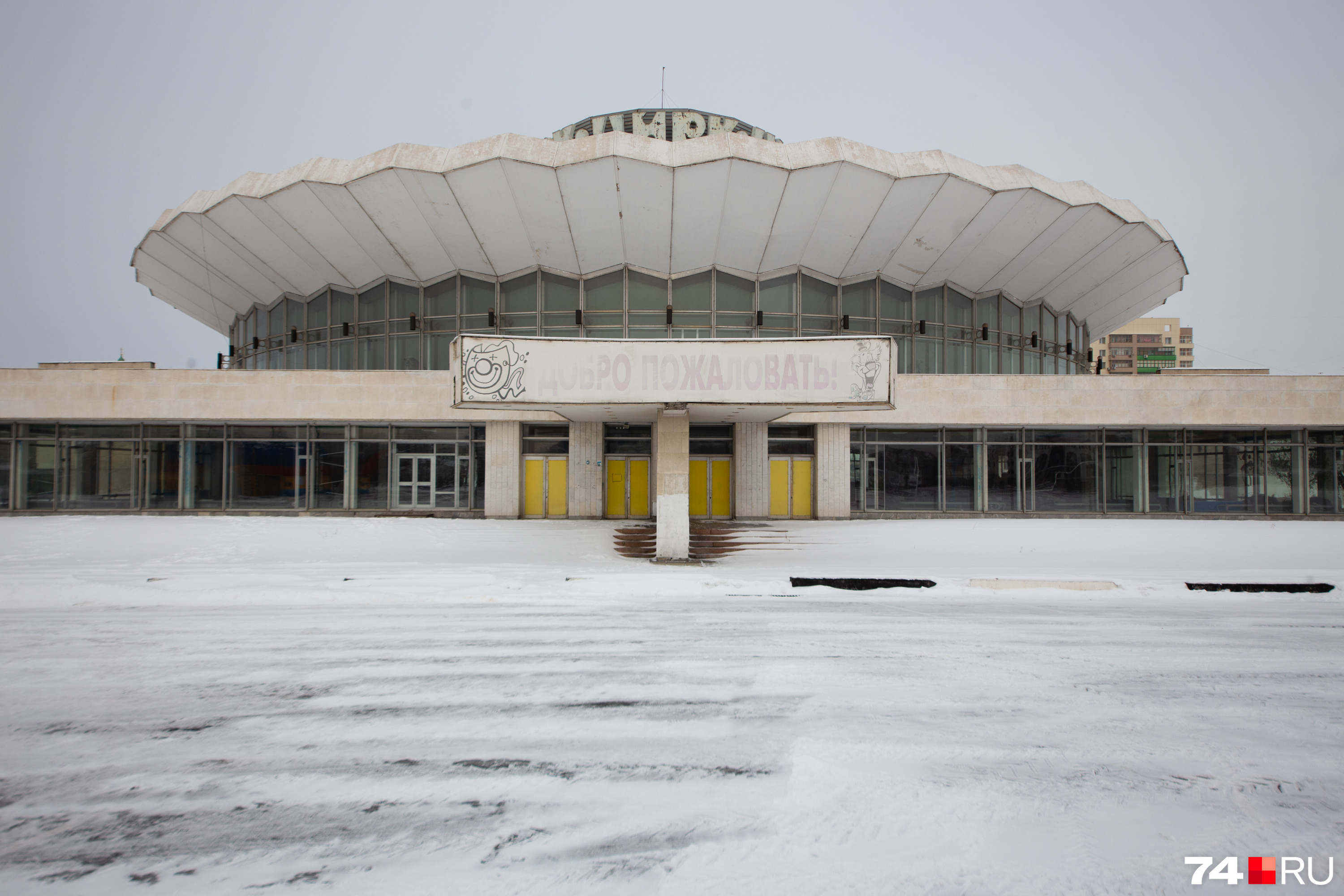 Цирк челябинск