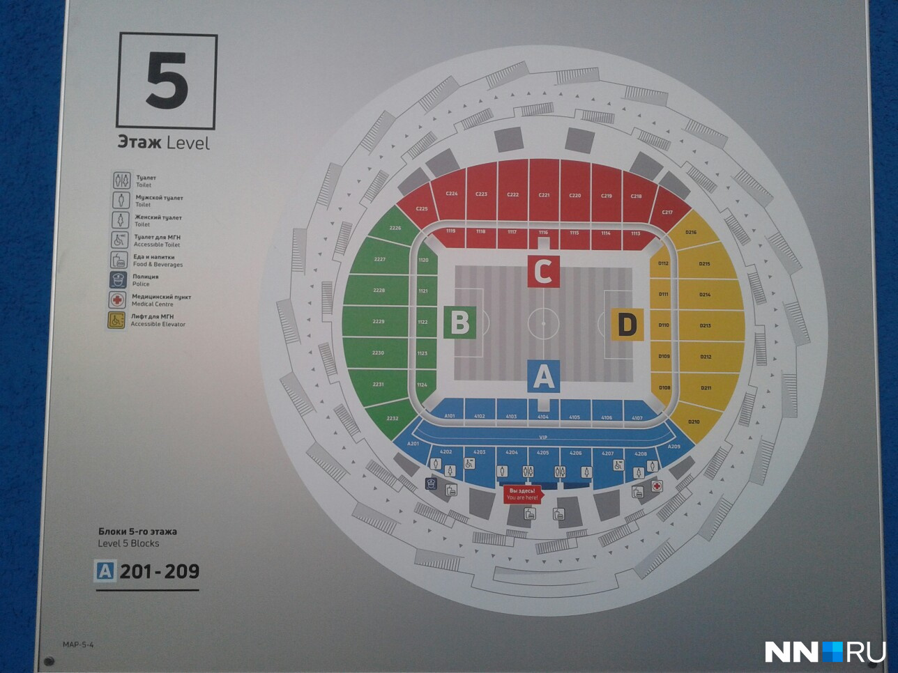 Схема стадиона нижний новгород