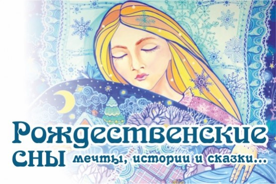 Афиша рождественского концерта Афиша рождественского концерта