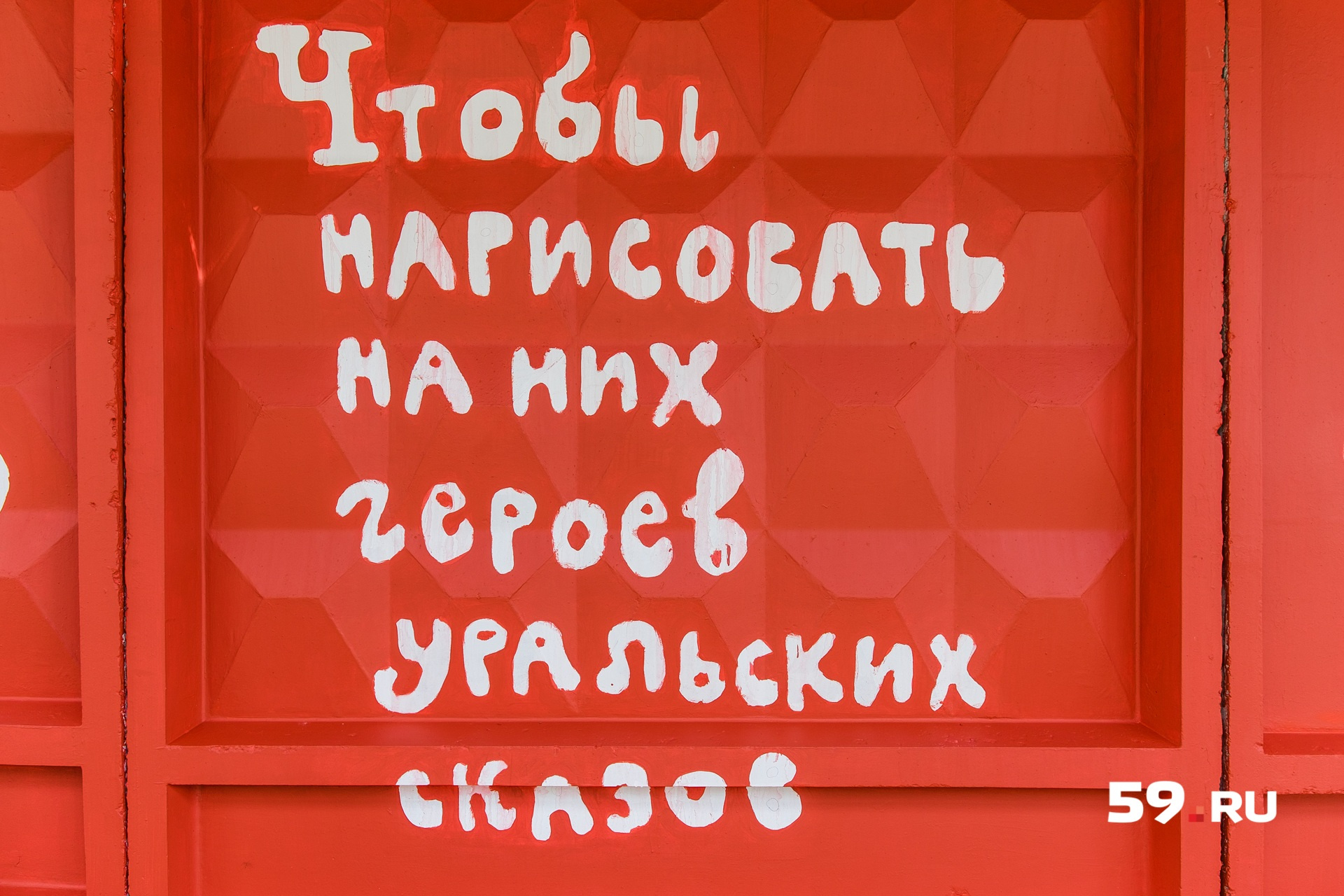 Одна из надписей Одна из надписей
