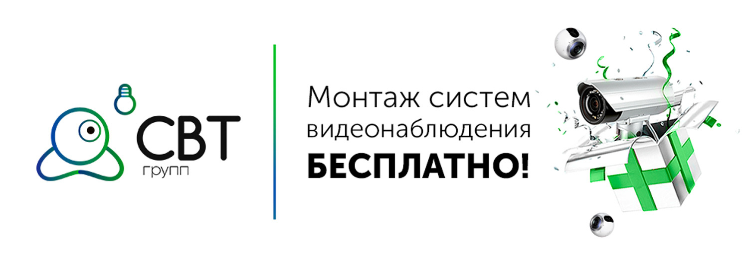 Бесплатные без установок. Видеонаблюдение логотип. Логотипы компаний видеонаблюдения. Логотип городское видеонаблюдение. Стильное лого видеонаблюдение.