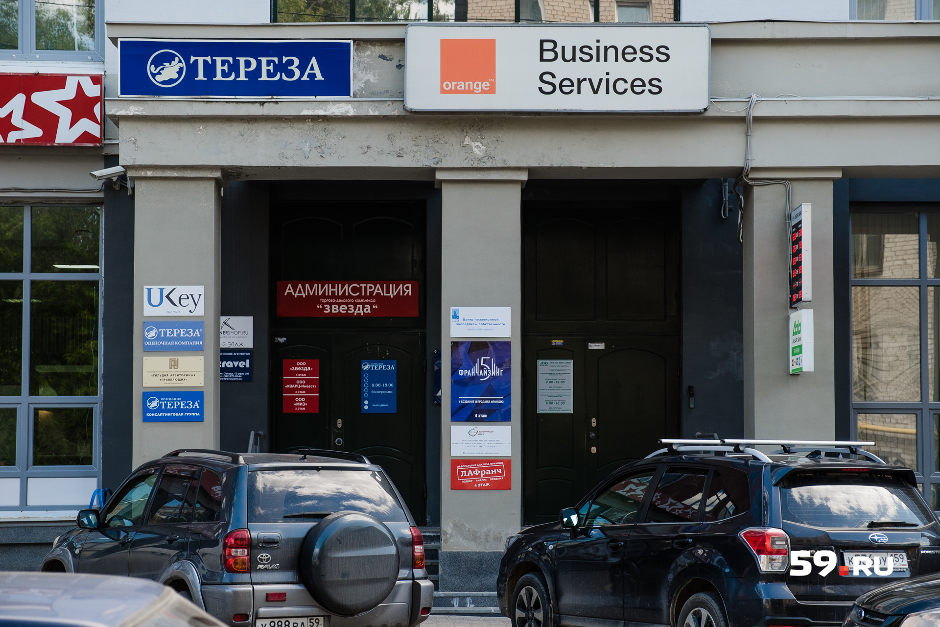 Проверить вывеску
