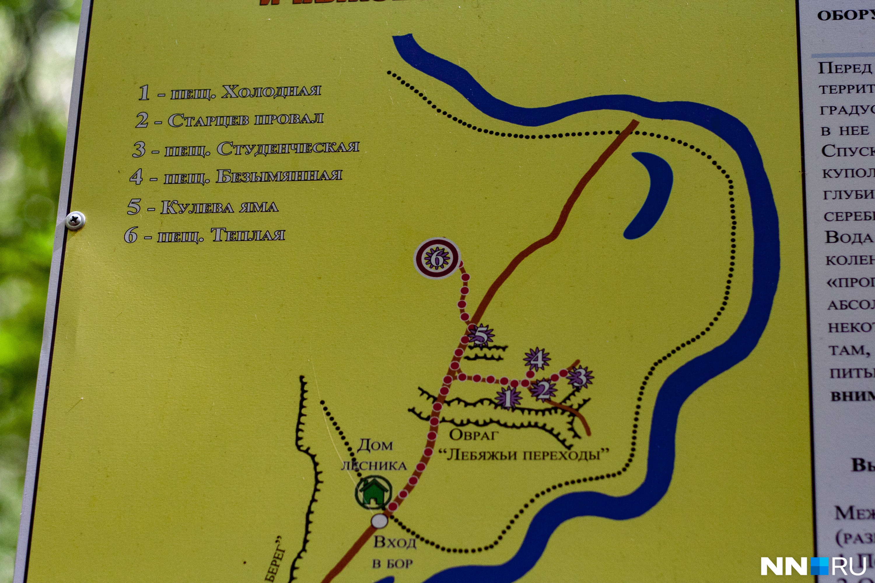 Ичалковские пещеры в нижегородской карта