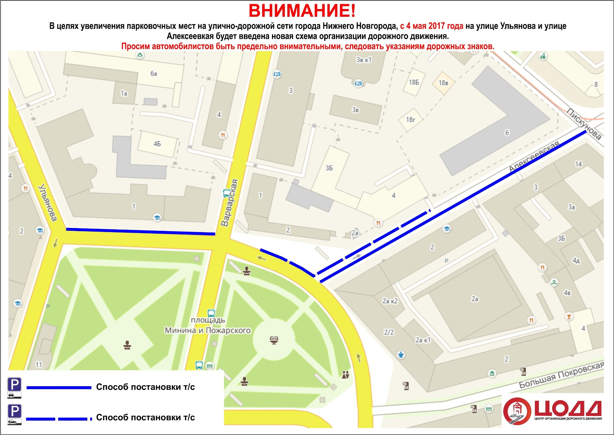 Новгород парковка. Парковка на площади Минина Нижний Новгород. Карта парковки центр Нижний Новгород. Площадь Минина схема. Площадь Минина парковки.