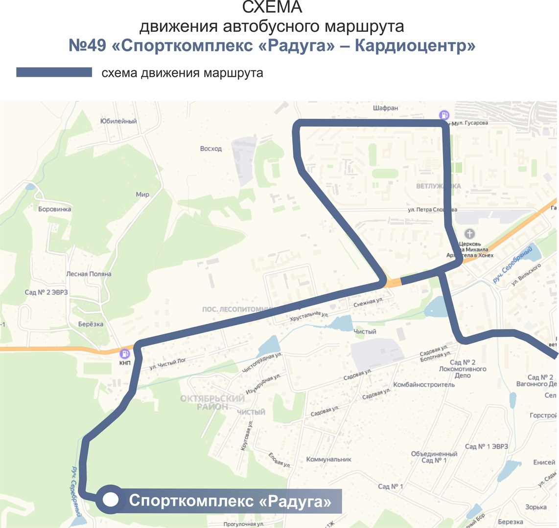 Автобус № 49 теперь будет ходить до кластера «Радуга» Автобус № 49 теперь будет ходить до кластера «Радуга»