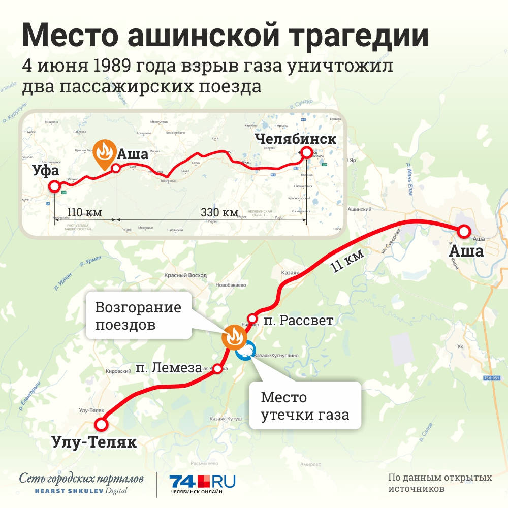 Карта с поездами в реальном времени