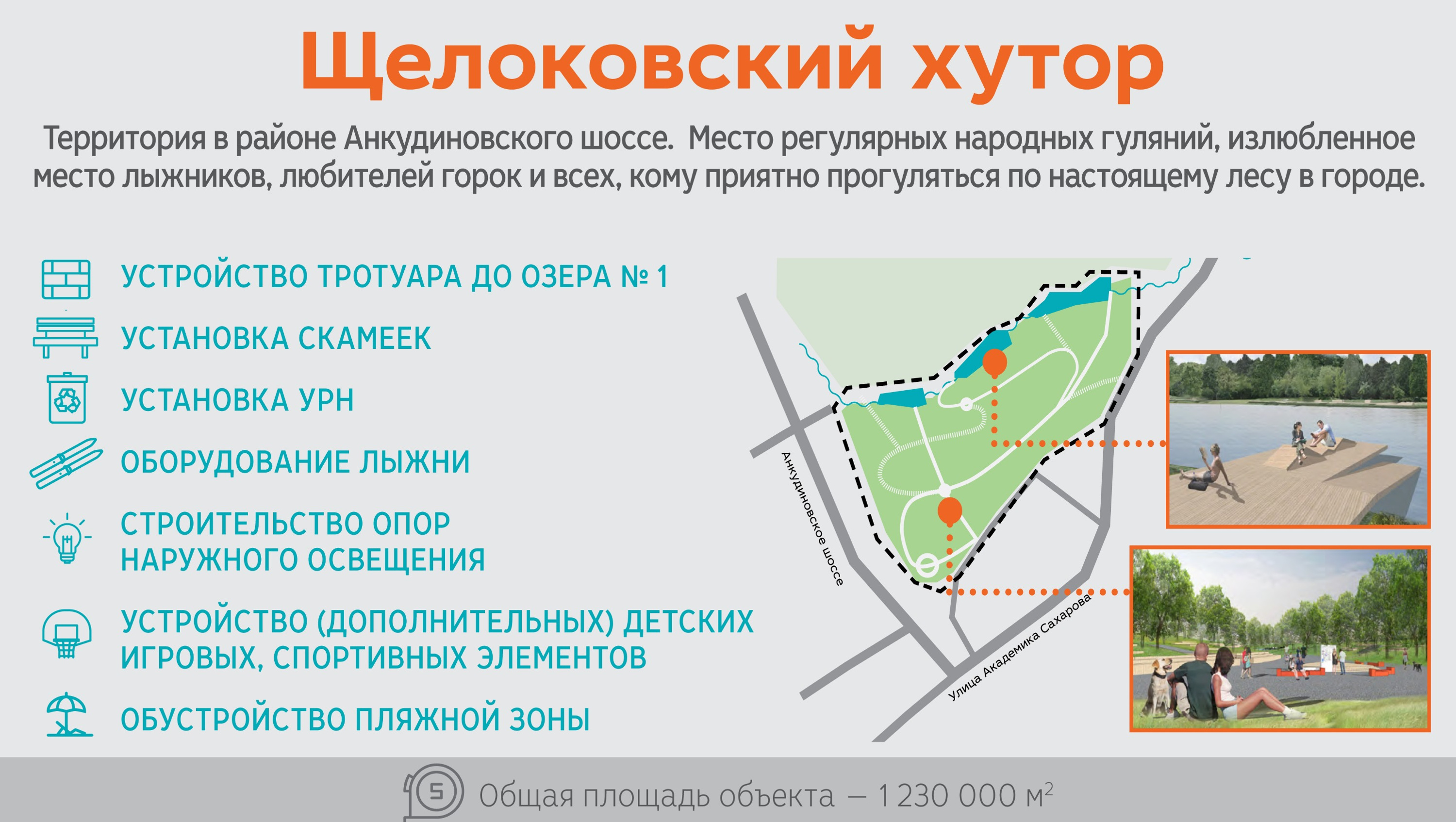 Анкудиновское шоссе. Щелоковский Хутор план. Парк Дубки Нижний Новгород план. Щёлоковский Хутор карта. Парк Дубки схема парка Нижний Новгород.