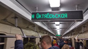 В вагонах метро начали ставить новые информационные табло с огромными зелёными буквами