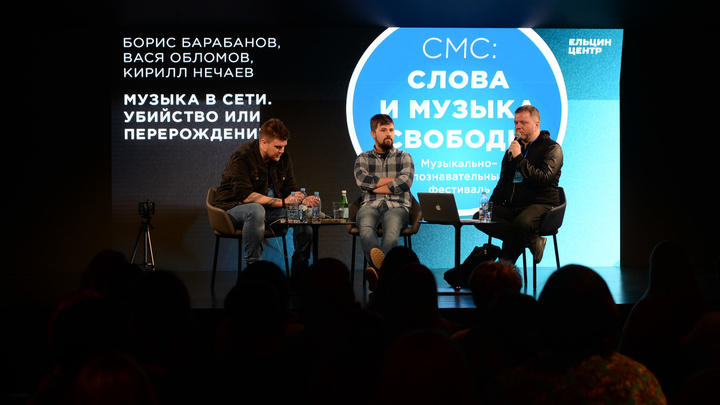 На фестиваль свободы в Екатеринбурге приедут IC3PEAK, «АукцЫон» и Познер