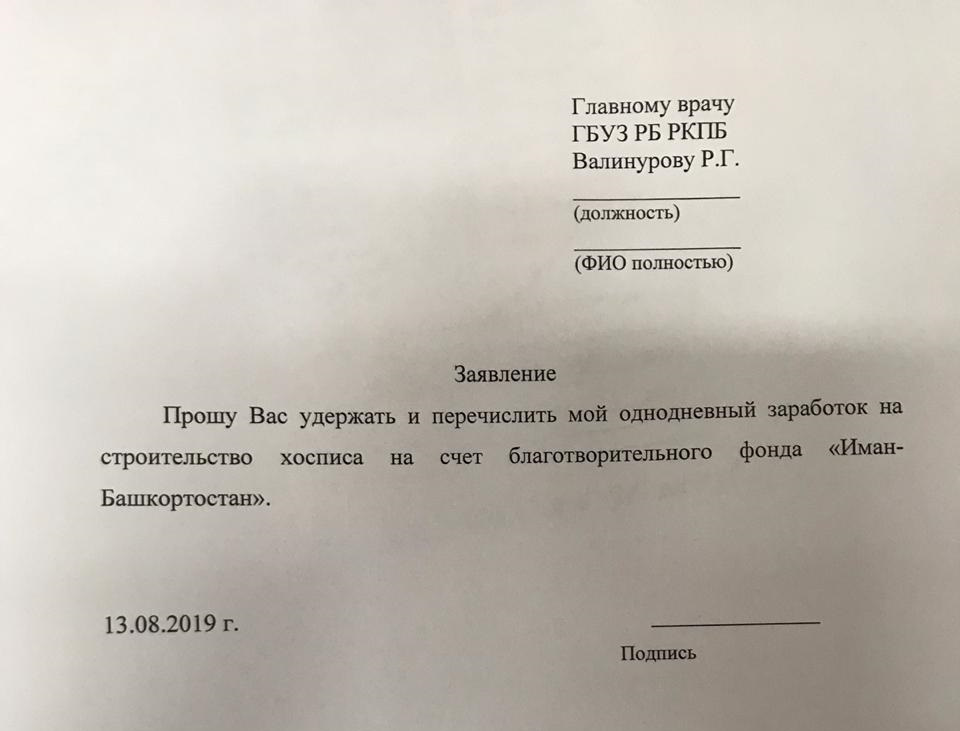 Заявление на удержание из заработной платы образец добровольно