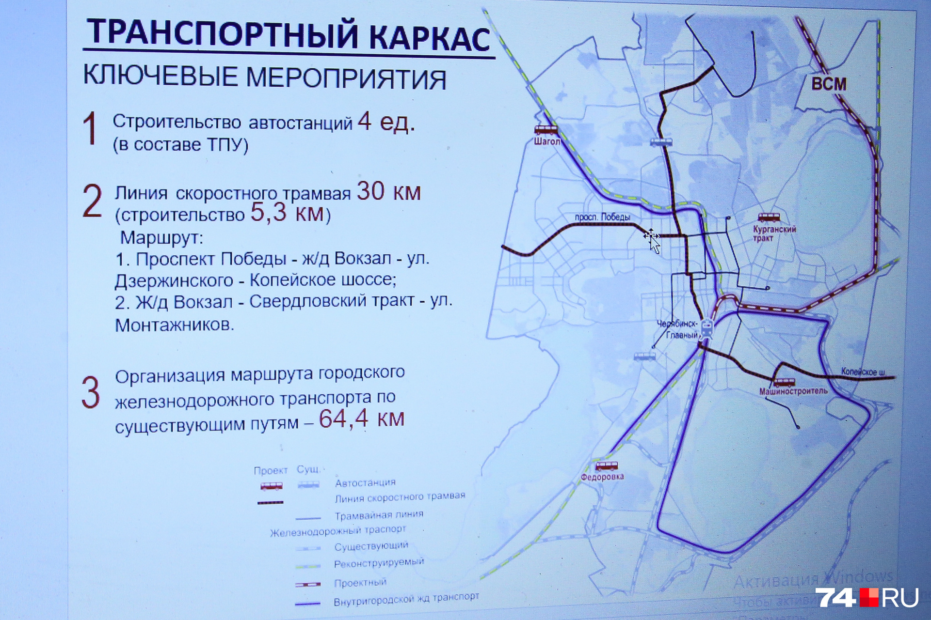 Новые трамвайные пути предлагают построить в Ленинском районе Челябинска — на улицах Дзержинского и Копейском шоссе