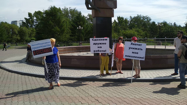 Красноярцы митингуют против повышения пенсионного возраста