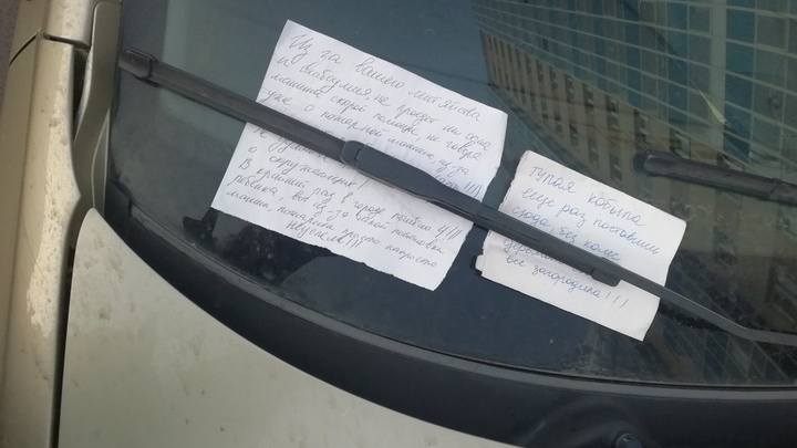 За неудобную парковку на автомобиль жительницы Судостроительной прикрепили оскорбительные записки