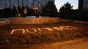 В Волгодонске зажгут сотни свечей, чтобы почтить память жертв теракта на Октябрьском шоссе