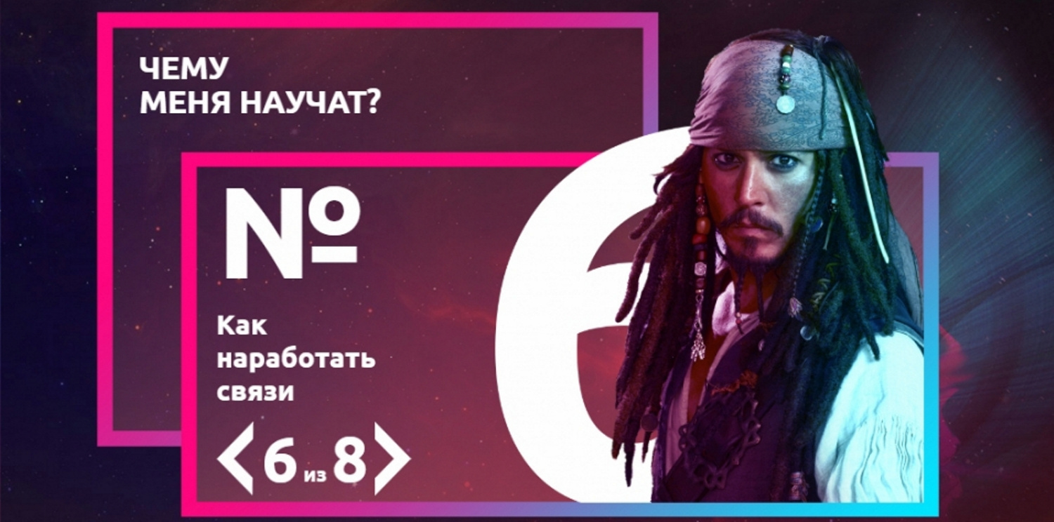 Об образовательных программах на сайте «рассказывают» известные бизнесмены, актёры и киногерои Об образовательных программах на сайте «рассказывают» известные бизнесмены, актёры и киногерои